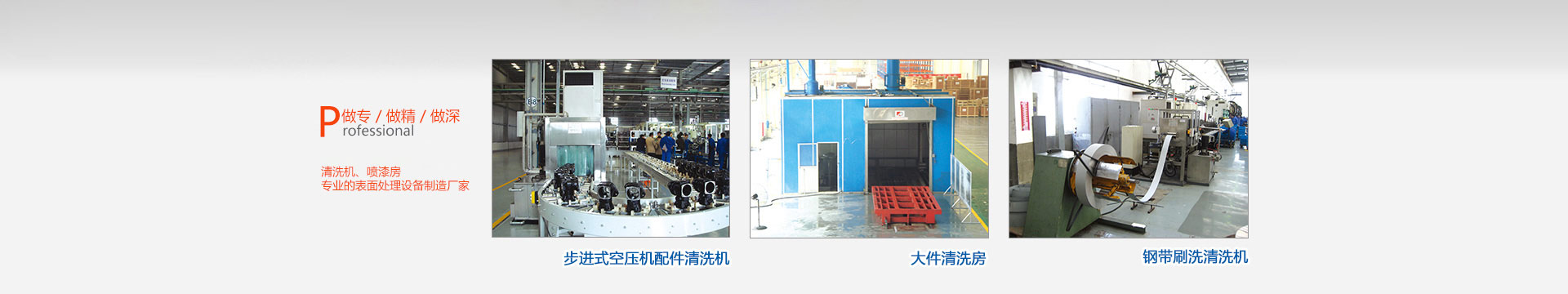溫室噴灌機
